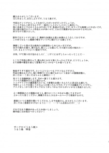(C80) [Uruujima (Uruujima Call)] Shigure Choukyouki (History's Strongest Disciple Kenichi) - page 28