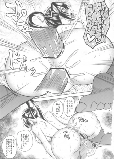 (C80) [Uruujima (Uruujima Call)] Shigure Choukyouki (History's Strongest Disciple Kenichi) - page 20