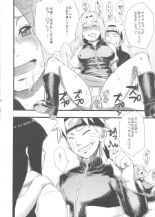 (C80) [Karakishi Youhei-dan Shinga (Sahara Wataru)] Saboten Campus (NARUTO) - page 13