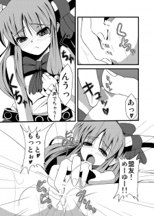 (C80) (Daiginjo Masshigura (Doburokyi) ] Oni (onani) (Touhou Project) - page 5