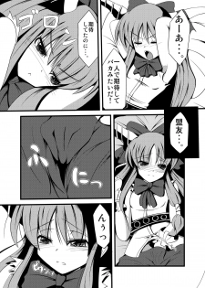 (C80) (Daiginjo Masshigura (Doburokyi) ] Oni (onani) (Touhou Project) - page 3