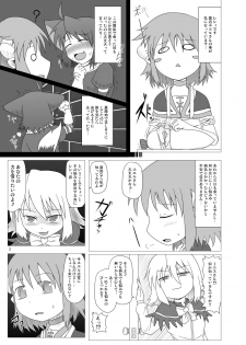 (C79) [Fukakutei Kuukan (aruva)] Genjuu Kaigi 2 (Summon Night 2) - page 3