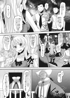 (C80) [AMP (Norakuro Nero)] Hibiki Otoshi (Suite PreCure♪) - page 4