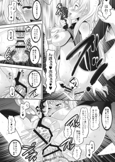 (C80) [AMP (Norakuro Nero)] Hibiki Otoshi (Suite PreCure♪) - page 29