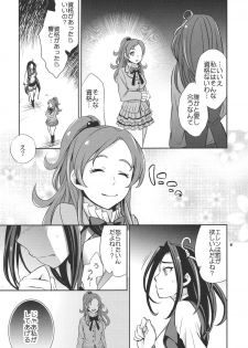 (C80) [Crazy9 (Ichitaka)] Sweet Punishment (Suite PreCure♪) - page 6