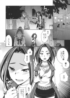 (C80) [Crazy9 (Ichitaka)] Sweet Punishment (Suite PreCure♪) - page 5