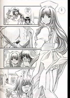 (C60) [OTOGIYA (Mizuki Haruto)] 2001 summer Otogiya presents Hikaru book (Yakin Byoutou / Night Shift Nurses) - page 31