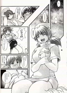 (C60) [OTOGIYA (Mizuki Haruto)] 2001 summer Otogiya presents Hikaru book (Yakin Byoutou / Night Shift Nurses) - page 9