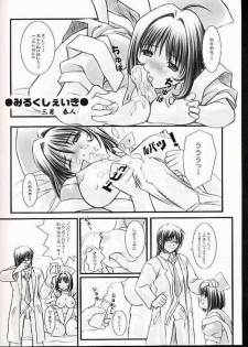 (C60) [OTOGIYA (Mizuki Haruto)] 2001 summer Otogiya presents Hikaru book (Yakin Byoutou / Night Shift Nurses) - page 41