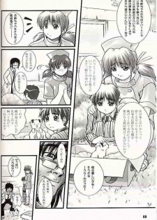 (C60) [OTOGIYA (Mizuki Haruto)] 2001 summer Otogiya presents Hikaru book (Yakin Byoutou / Night Shift Nurses) - page 7