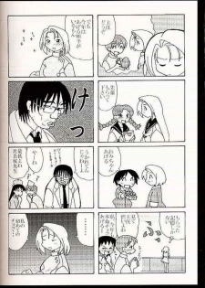 (C60) [OTOGIYA (Mizuki Haruto)] 2001 summer Otogiya presents Hikaru book (Yakin Byoutou / Night Shift Nurses) - page 33