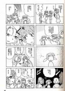 (C60) [OTOGIYA (Mizuki Haruto)] 2001 summer Otogiya presents Hikaru book (Yakin Byoutou / Night Shift Nurses) - page 22