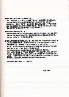 (C60) [OTOGIYA (Mizuki Haruto)] 2001 summer Otogiya presents Hikaru book (Yakin Byoutou / Night Shift Nurses) - page 29