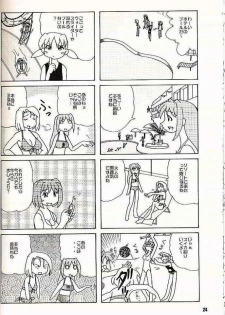 (C60) [OTOGIYA (Mizuki Haruto)] 2001 summer Otogiya presents Hikaru book (Yakin Byoutou / Night Shift Nurses) - page 23