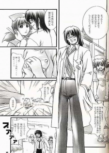 (C60) [OTOGIYA (Mizuki Haruto)] 2001 summer Otogiya presents Hikaru book (Yakin Byoutou / Night Shift Nurses) - page 18