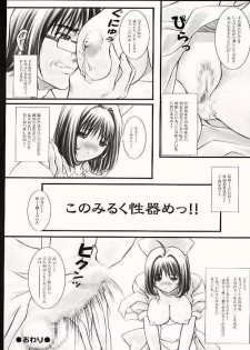 (C60) [OTOGIYA (Mizuki Haruto)] 2001 summer Otogiya presents Hikaru book (Yakin Byoutou / Night Shift Nurses) - page 42