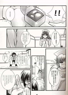 (C60) [OTOGIYA (Mizuki Haruto)] 2001 summer Otogiya presents Hikaru book (Yakin Byoutou / Night Shift Nurses) - page 6