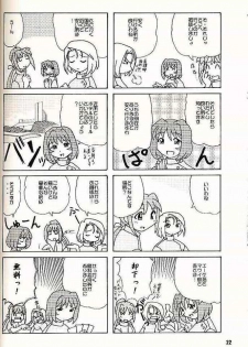 (C60) [OTOGIYA (Mizuki Haruto)] 2001 summer Otogiya presents Hikaru book (Yakin Byoutou / Night Shift Nurses) - page 21