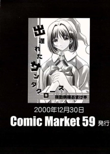 (C60) [OTOGIYA (Mizuki Haruto)] 2001 summer Otogiya presents Hikaru book (Yakin Byoutou / Night Shift Nurses) - page 40