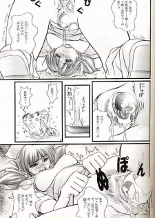 (C60) [OTOGIYA (Mizuki Haruto)] 2001 summer Otogiya presents Hikaru book (Yakin Byoutou / Night Shift Nurses) - page 16