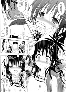 (C80) [BABYBED (SAS)] Oyasumi Mikan Junbigou (To LOVE-Ru) - page 9