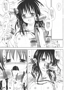 (C80) [BABYBED (SAS)] Oyasumi Mikan Junbigou (To LOVE-Ru) - page 10