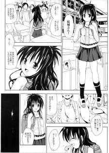 (C80) [BABYBED (SAS)] Oyasumi Mikan Junbigou (To LOVE-Ru) - page 2