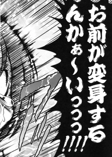 [Takura Mahiro] Eromanga no Yousei - page 35