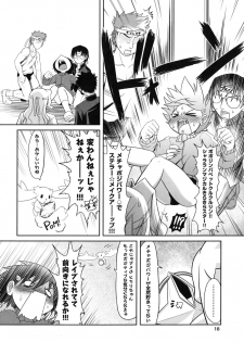 [Takura Mahiro] Eromanga no Yousei - page 21