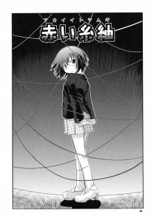 [Takura Mahiro] Eromanga no Yousei - page 39