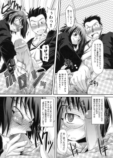 [Takura Mahiro] Eromanga no Yousei - page 47
