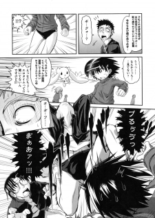 [Takura Mahiro] Eromanga no Yousei - page 16
