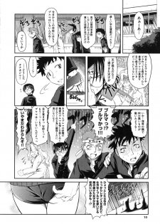 [Takura Mahiro] Eromanga no Yousei - page 13