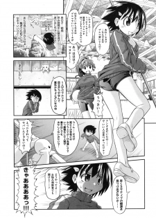 [Takura Mahiro] Eromanga no Yousei - page 14
