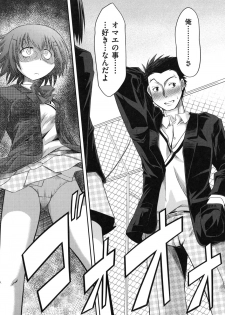 [Takura Mahiro] Eromanga no Yousei - page 43