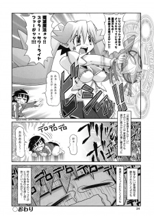 [Takura Mahiro] Eromanga no Yousei - page 37