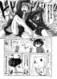 [Takura Mahiro] Eromanga no Yousei - page 15