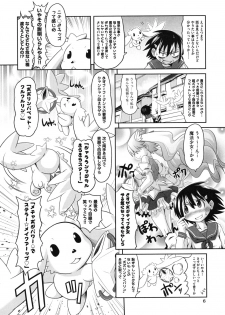 [Takura Mahiro] Eromanga no Yousei - page 9