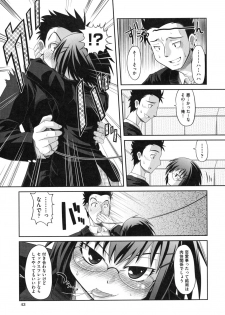 [Takura Mahiro] Eromanga no Yousei - page 46