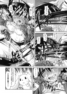 [Takura Mahiro] Eromanga no Yousei - page 29