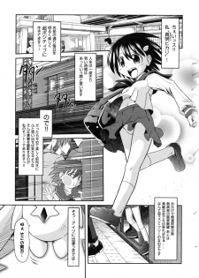 [Takura Mahiro] Eromanga no Yousei - page 6