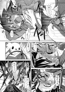 [Takura Mahiro] Eromanga no Yousei - page 27