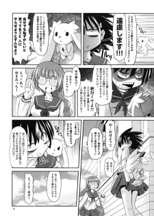 [Takura Mahiro] Eromanga no Yousei - page 10