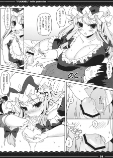 (C80) [Ito Life] Yuka Deli (Touhou Project) - page 9