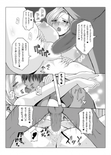 [Roshiman (Masa-nii)] Tenkuu no Hanayome ni Narenakatta Onna (Dragon Quest V) [Digital] - page 10