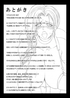 [Roshiman (Masa-nii)] Tenkuu no Hanayome ni Narenakatta Onna (Dragon Quest V) [Digital] - page 18