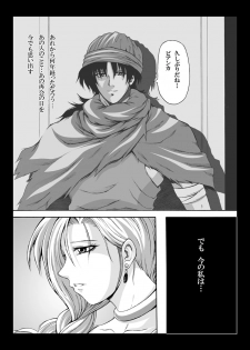 [Roshiman (Masa-nii)] Tenkuu no Hanayome ni Narenakatta Onna (Dragon Quest V) [Digital] - page 2
