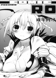 (C80) [On-Show (Mutsutake)] COMIC RO PREVIEW (Ragnarok Online) - page 1