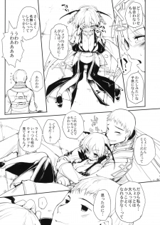 (C80) [On-Show (Mutsutake)] COMIC RO PREVIEW (Ragnarok Online) - page 3