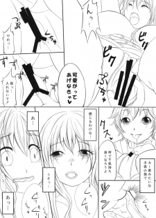 (C80) [On-Show (Mutsutake)] COMIC RO PREVIEW (Ragnarok Online) - page 19